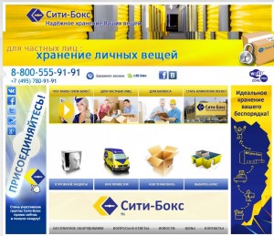 Скриншот сайта www.citi-box.ru